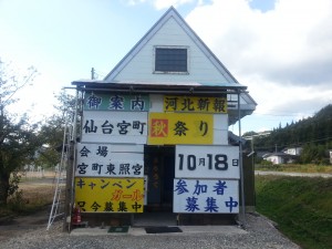 141007maruroku-kanban